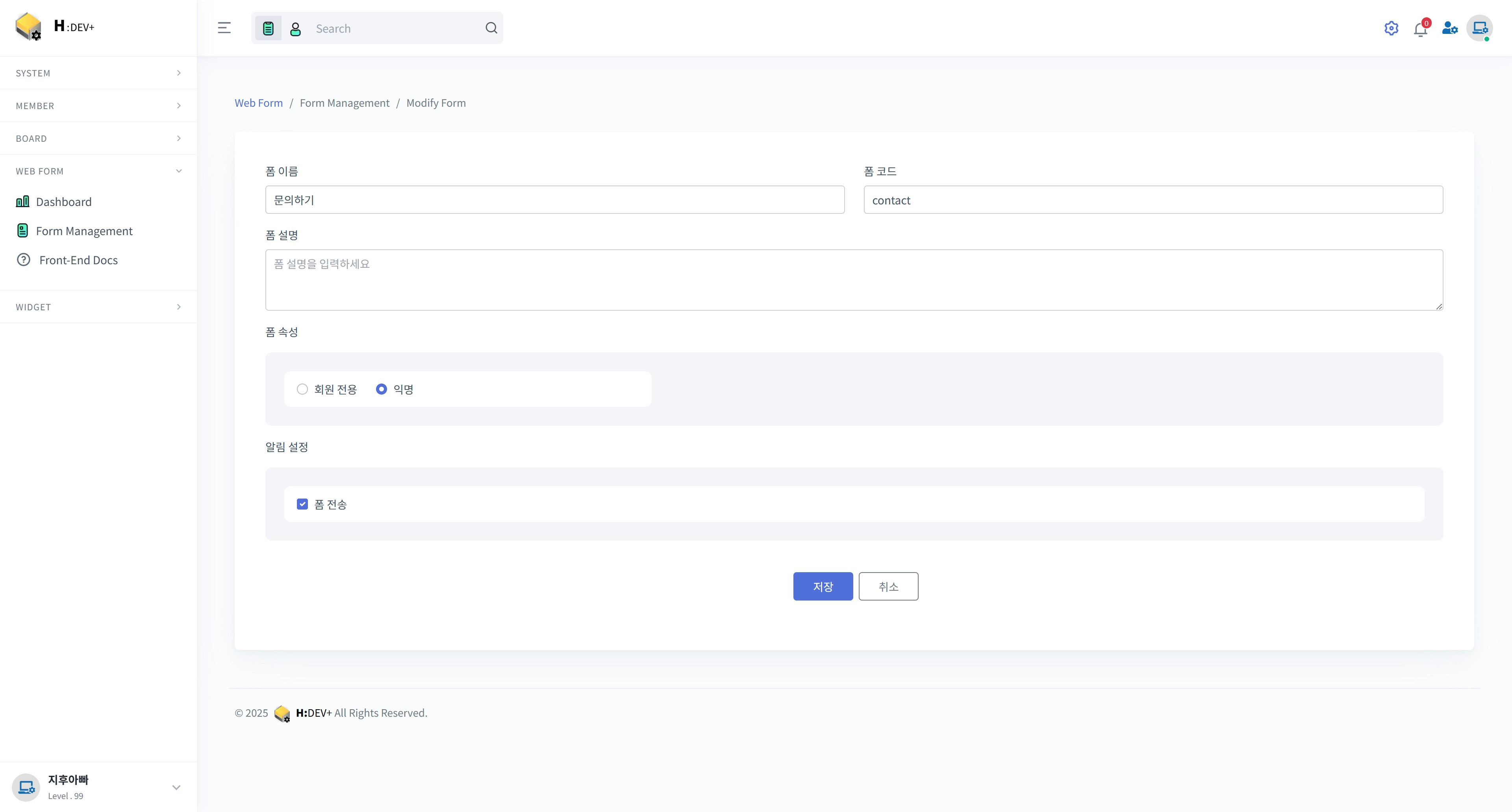 Web Form > Add